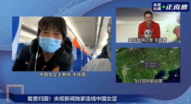 水庆霞谈球员要更霸气和自信 希望球迷能保持支持