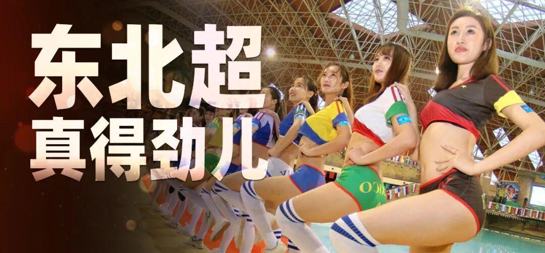 东北四省区，八城大战终于来了